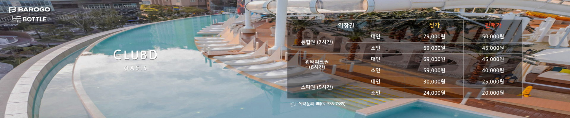 [든든상점 이용 상점주]만을 위한스마트한 숙소 할인 서비스![호텔 / 리조트 / 펜션 / 콘도 / 카라반 / 글램핑] 더 좋은 객실을 어디에서도 누릴 수 없는 할인혜택을 드립니다.