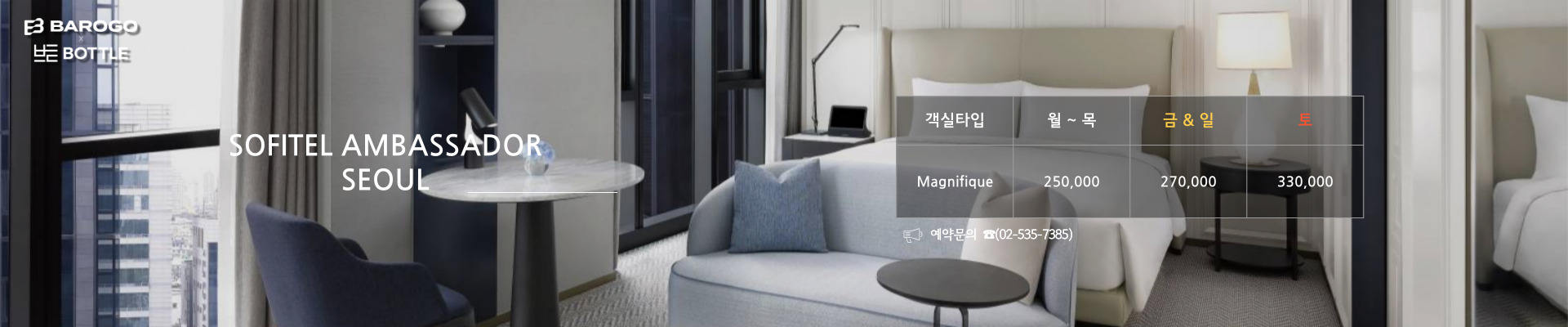 [든든상점 이용 상점주]만을 위한스마트한 숙소 할인 서비스![호텔 / 리조트 / 펜션 / 콘도 / 카라반 / 글램핑] 더 좋은 객실을 어디에서도 누릴 수 없는 할인혜택을 드립니다.