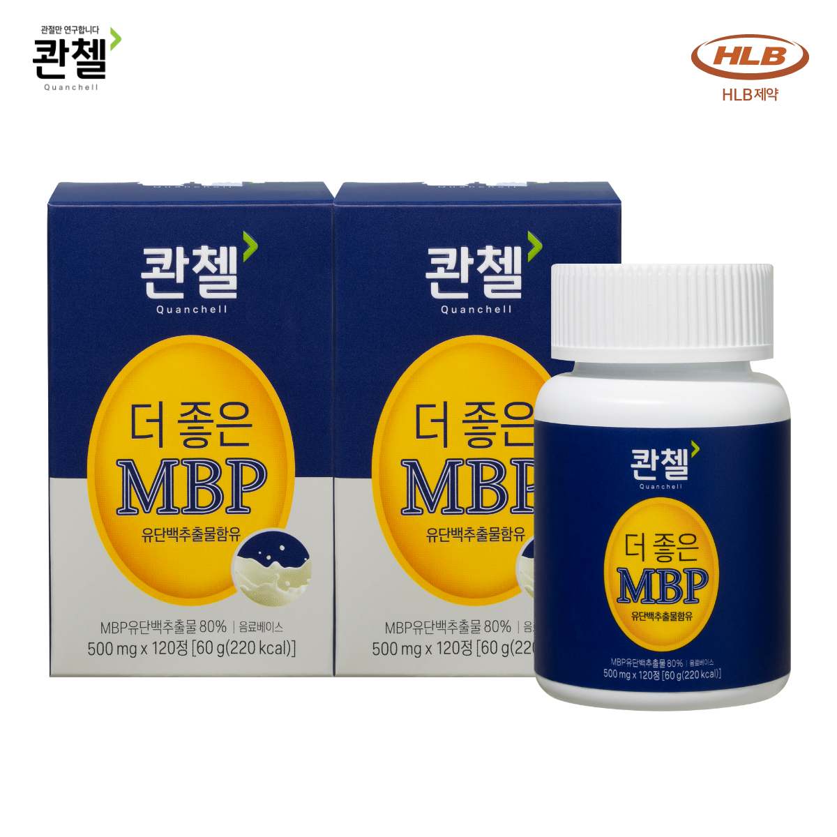 콴첼 MBP 
120정 2박스