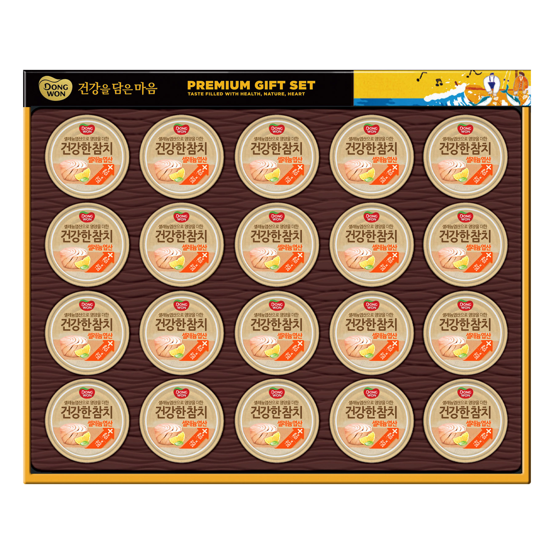 동원 프리미엄 건20호