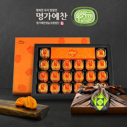 상주곶감 반건시 선물세트 실속