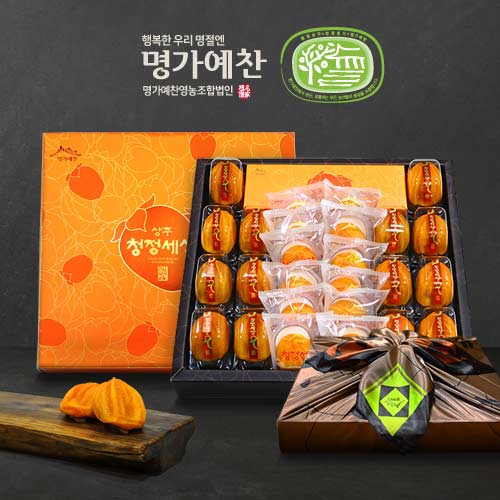 상주곶감 혼합 선물세트 낱개2호