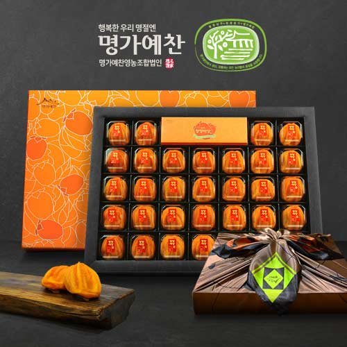 상주곶감 반건시 선물세트 특선