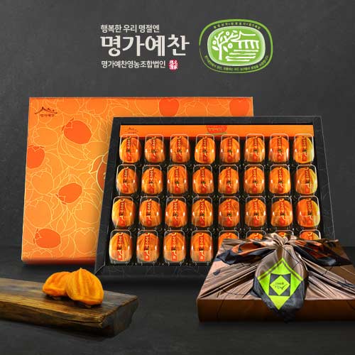 상주곶감 반건시 선물세트 1호