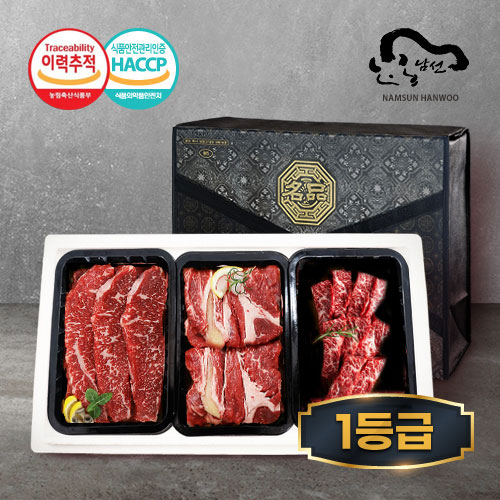 [안동남선한우] 1등급 로스혼합 선물세트