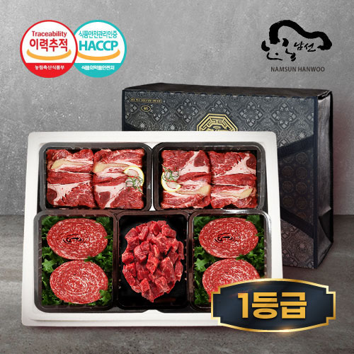[안동남선한우] 1등급 실속혼합 선물세트