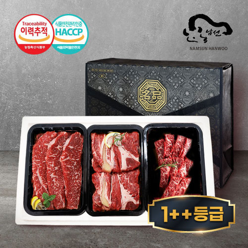 [안동남선한우] 1++ 투플러스 로스혼합 선물세트