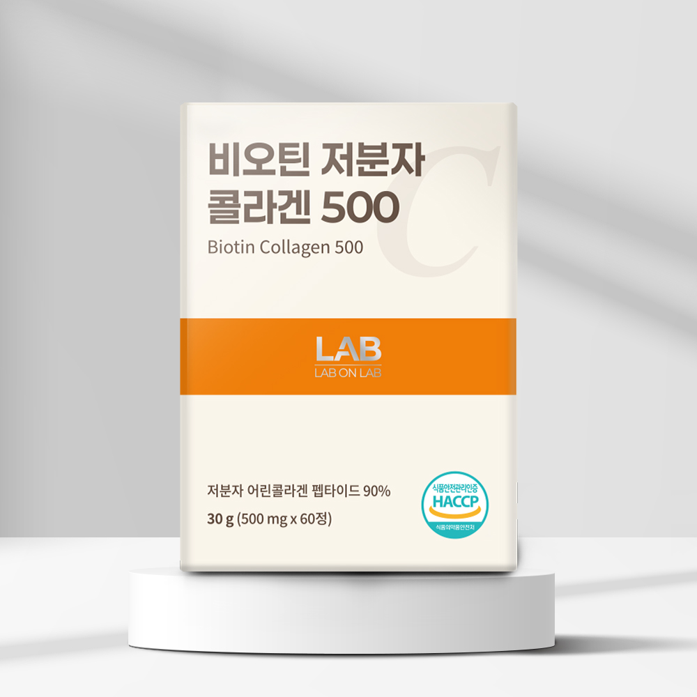 랩온랩 비오틴 
저분자 콜라겐 500 
30g(60정)