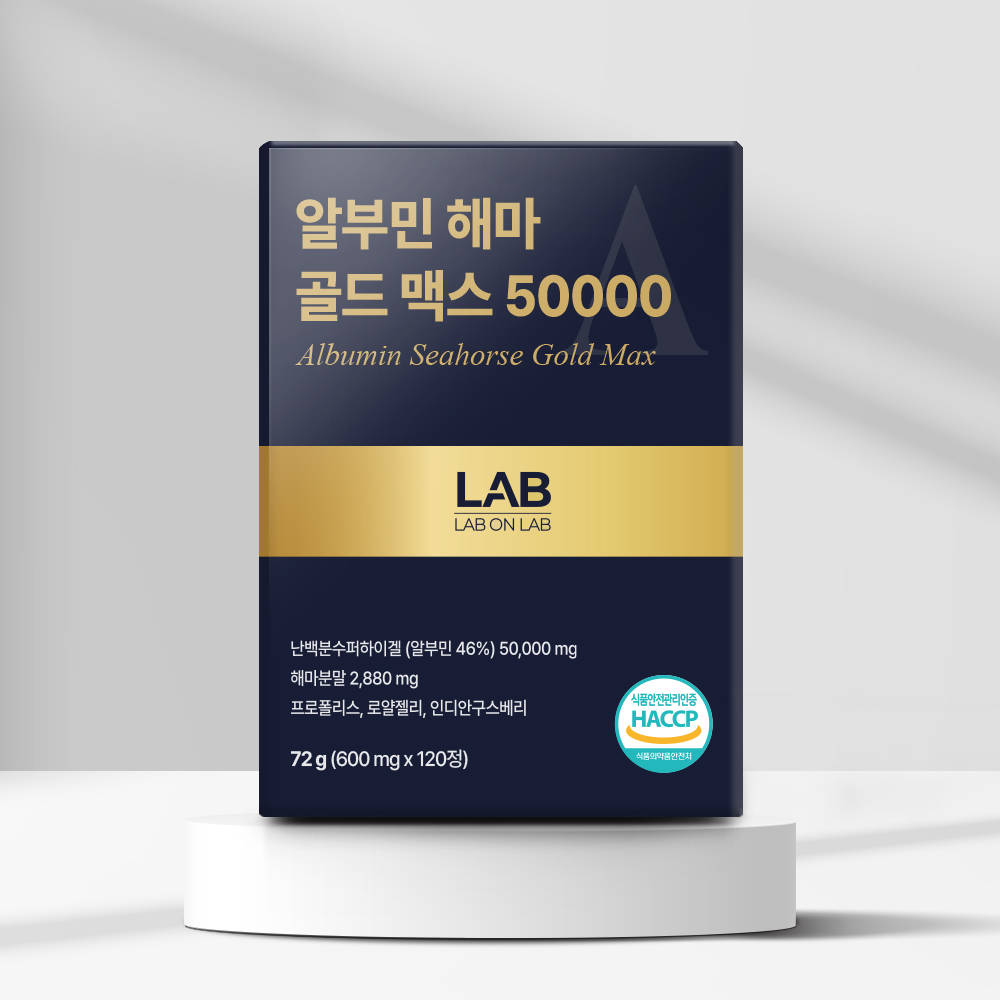 랩온랩 알부민 
해마 골드맥스 50000 
72g(120정)