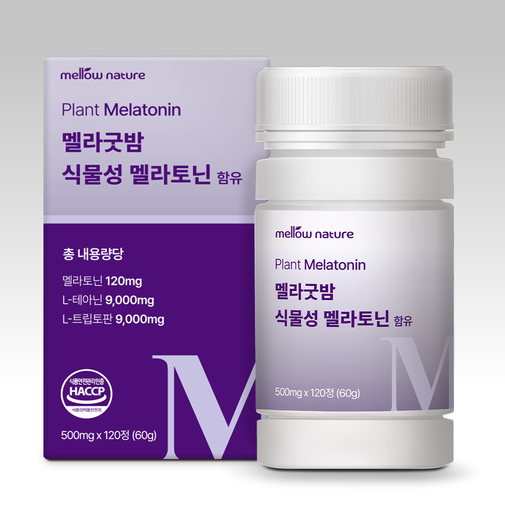 멜로우네이쳐 멜라굿밤 식물성 멜라토닌 
60g(500mg*120정)